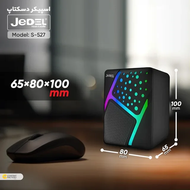 اسپیکر Jedel مدل S-527 RGB، تصویر شماره 3