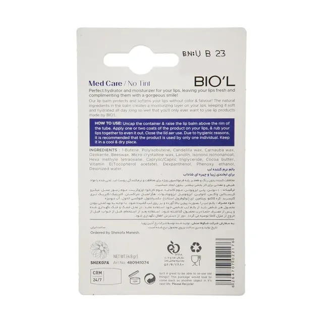 بالم نرم کننده لب بيول مدل MED CARE - آبرسان و مرطوب کننده ، بدون رنگ، تصویر شماره 4