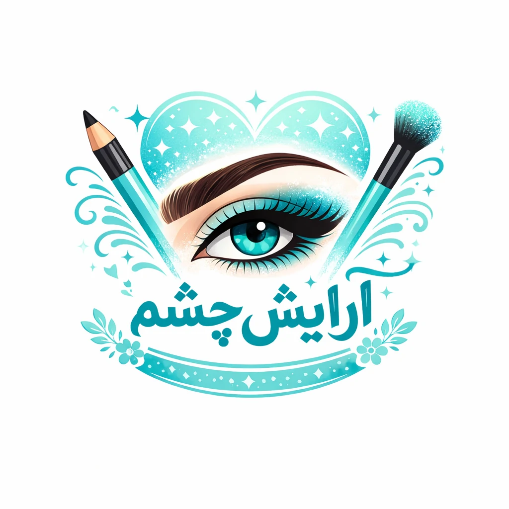 آرایش چشم