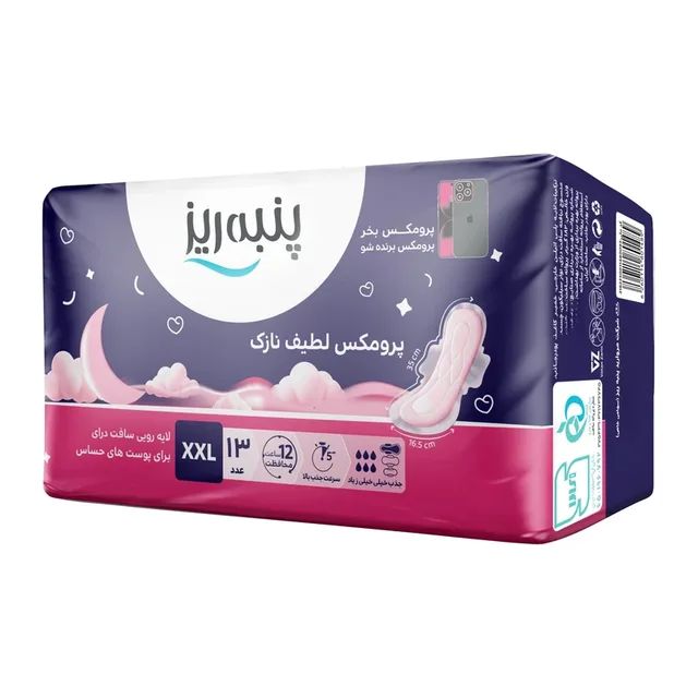 نوار بهداشتی بالدار نازک شب پنبه ریز مدل پرومکس سافت درای سایز XXL بسته 13 عددی