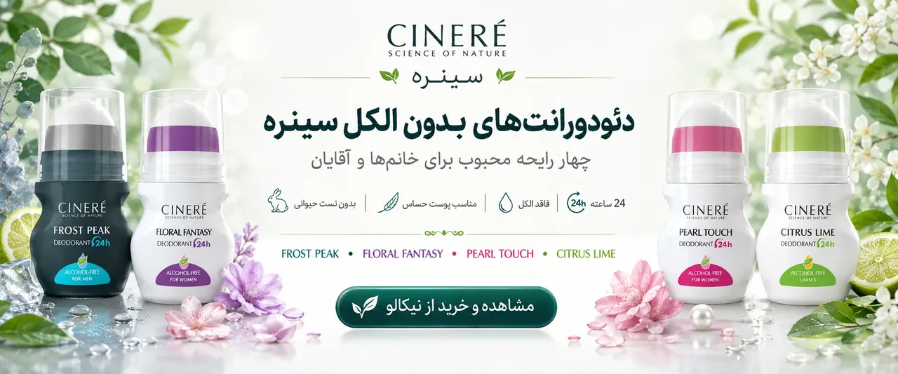 بنر فروشگاه نیکالو