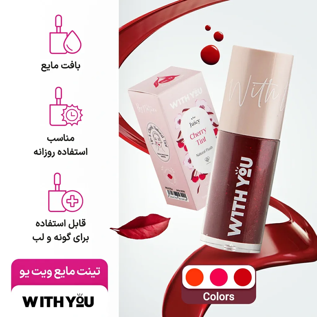 تینت رنگی لب و گونه ی ویت یو مدل رزبری کد J1 حجم ۸ میلیلیتر، تصویر شماره 2