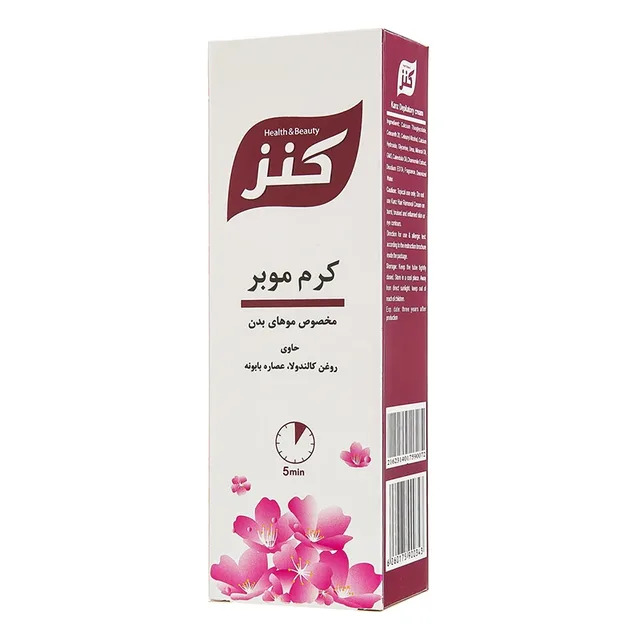 کرم موبر گیاهی مخصوص موهای زائد بدن کنز حاوی روغن کالندولا و عصاره بابونه وزن 100 گرم