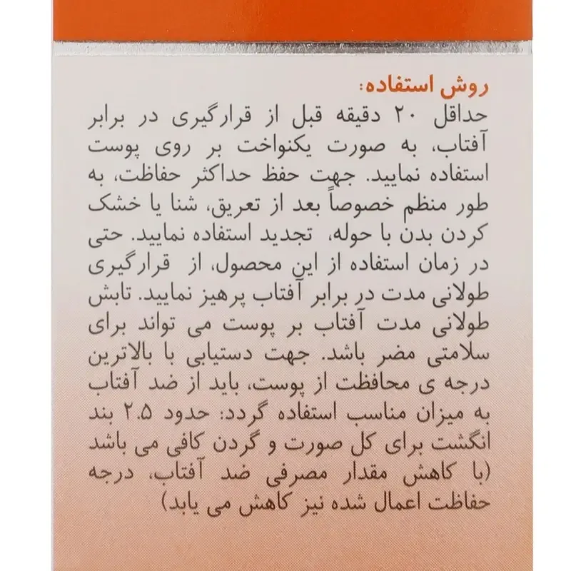 کرم ضد آفتاب بی‌رنگ مای با SPF60 مخصوص پوست‌های نرمال تا خشک حجم ۵۰ میلی‌لیتر، تصویر شماره 9