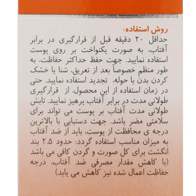 کرم ضد آفتاب بی‌رنگ مای با SPF60 مخصوص پوست‌های نرمال تا خشک حجم ۵۰ میلی‌لیتر، تصویر شماره 9