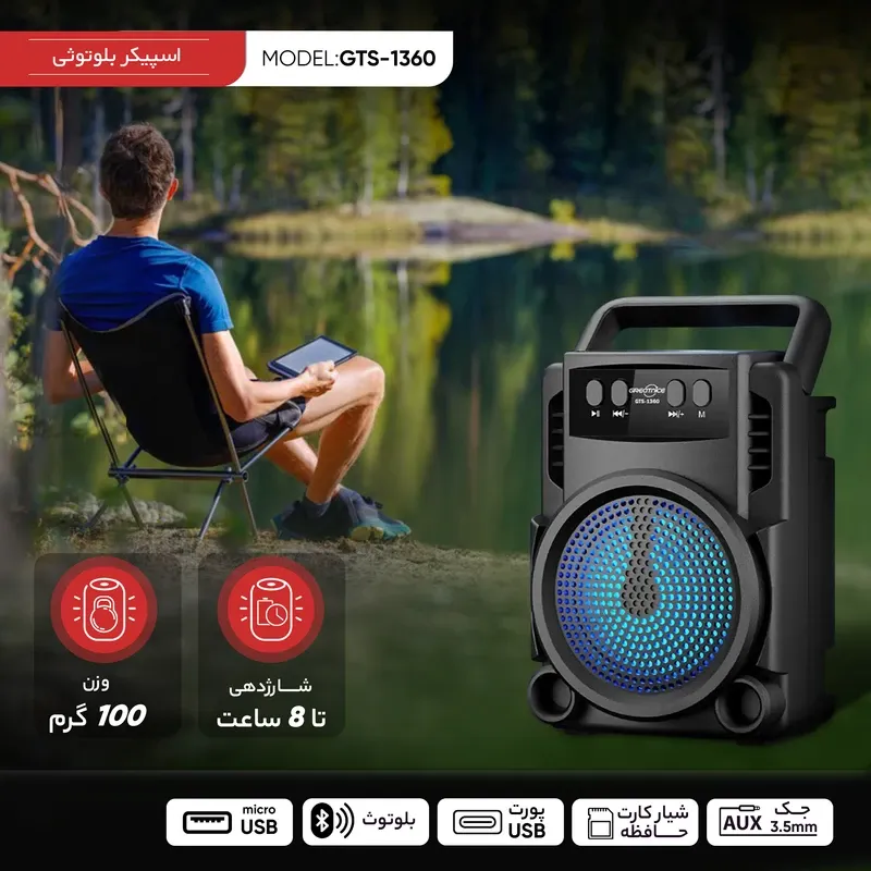 اسپیکر بلوتوثی مدل GTS-1360