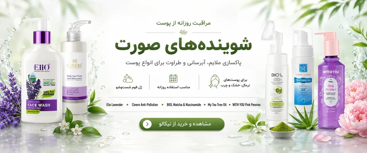 بنر فروشگاه نیکالو