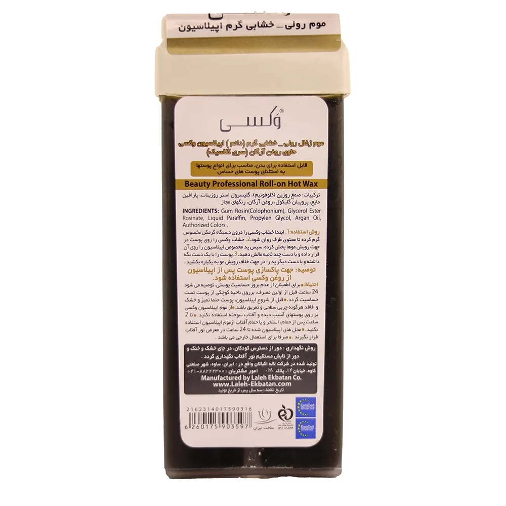 موم زغال رولي - خشابي گرم اپيلاسيون WAXXC حاوي روغن آرگان، تصویر شماره 2