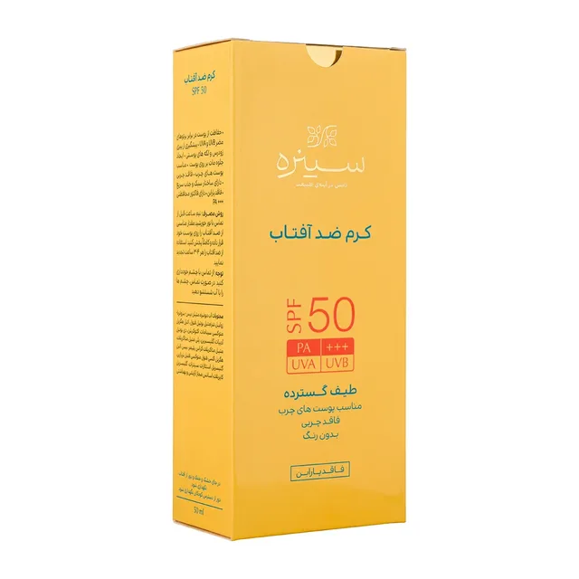 کرم ضد آفتاب بی رنگ سینره spf50 مناسب پوستهای چرب و مختلط حجم 50میلی لیتر، تصویر شماره 4