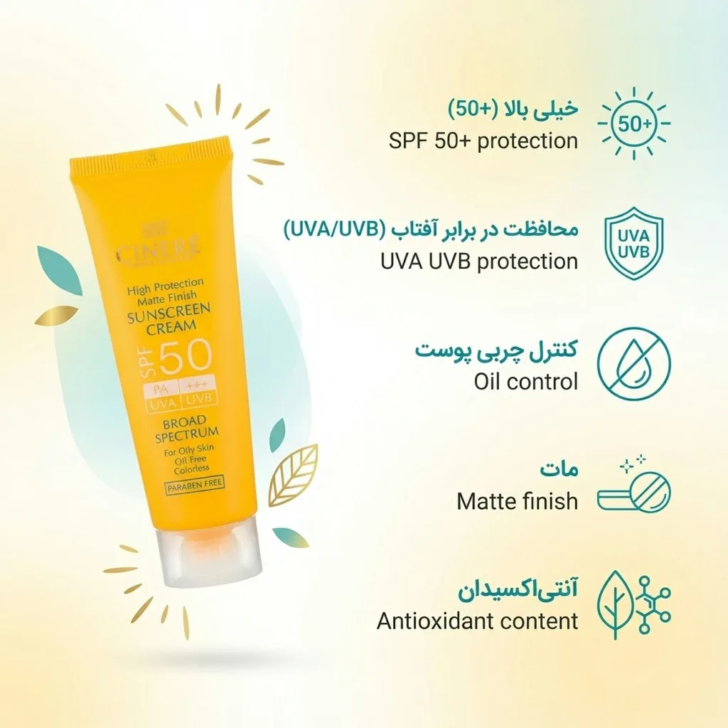 کرم ضد آفتاب بی رنگ سینره spf50 مناسب پوستهای چرب و مختلط حجم 50میلی لیتر، تصویر شماره 7