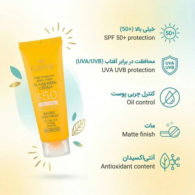 کرم ضد آفتاب بی رنگ سینره spf50 مناسب پوستهای چرب و مختلط حجم 50میلی لیتر، تصویر شماره 7