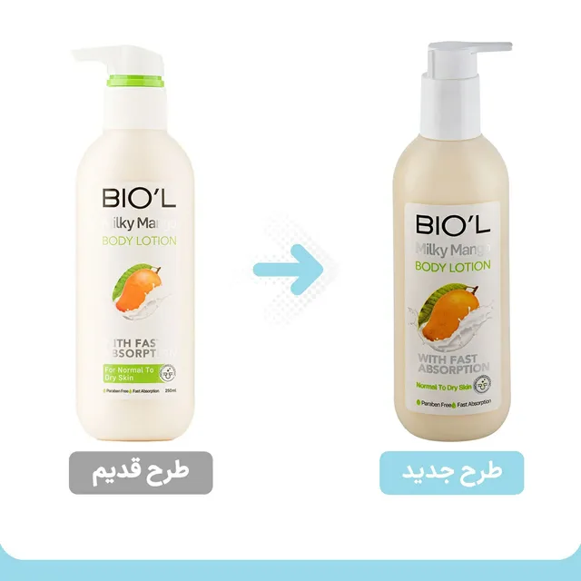 لوسیون مرطوب کننده بدن بیول حاوی عصاره شیر و انبه مناسب پوست نرمال و خشک حجم 250 میلی لیتر، تصویر شماره 4
