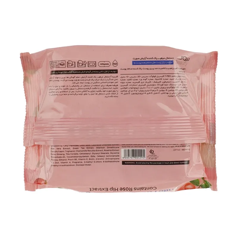 دستمال مرطوب بیول مدل Rose Hip بسته 20 عددی، تصویر شماره 3