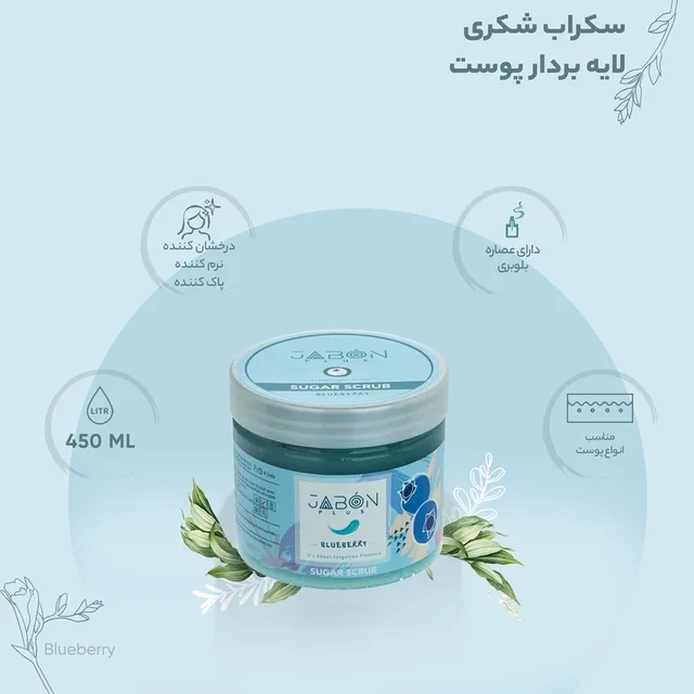 اسکراب شکري ژبن پلاس رايحه بلوبري وزن 450 گرم، تصویر شماره 3