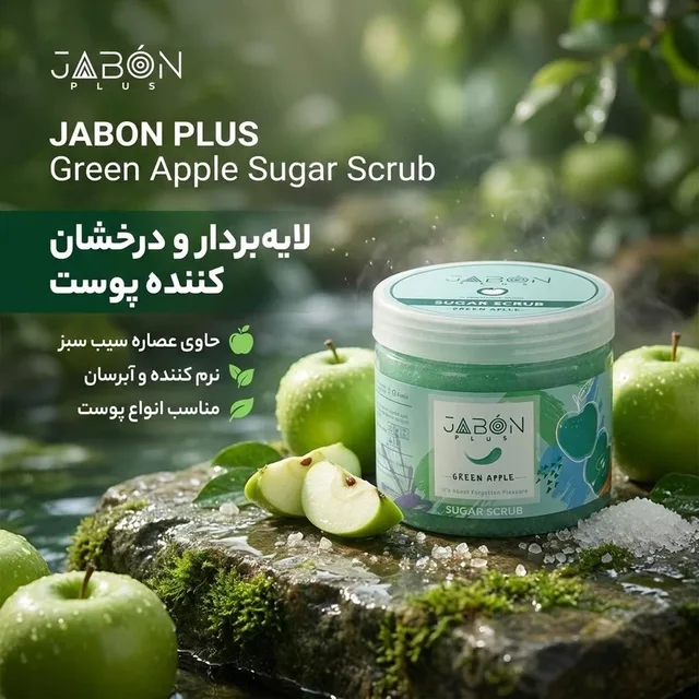 اسکراب شکري ژبن پلاس رايحه سيب سبز وزن 450 گرم، تصویر شماره 4