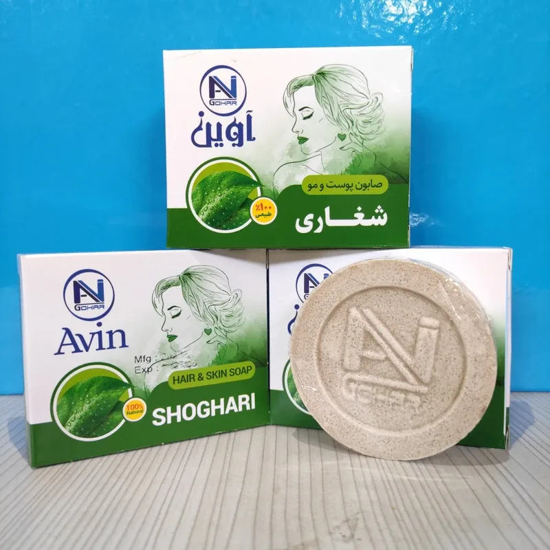 صابون طبیعی آوین گوهر مدل شغاری وزن ۷۵ گرم، تصویر شماره 2