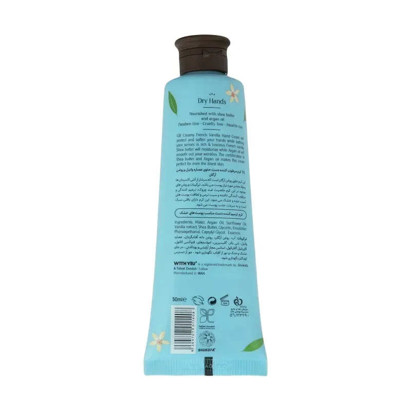 کرم مرطوب کننده دست حاوی عصاره وانیل و روغن آرگان ویت یو 50میلی لیتر، تصویر شماره 2