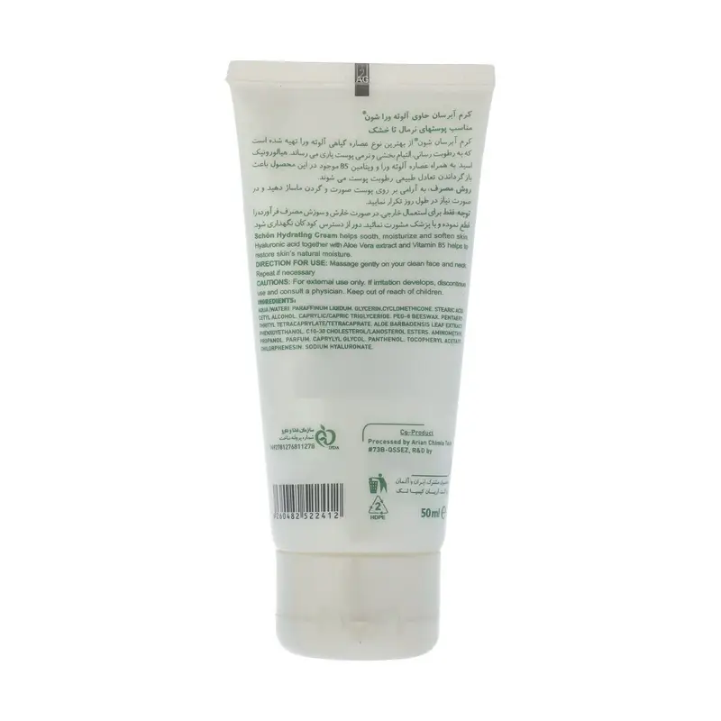کرم آبرسان شون مدل Herbal Origin – طراوت و رطوبت عمیق با عصاره آلوئهورا