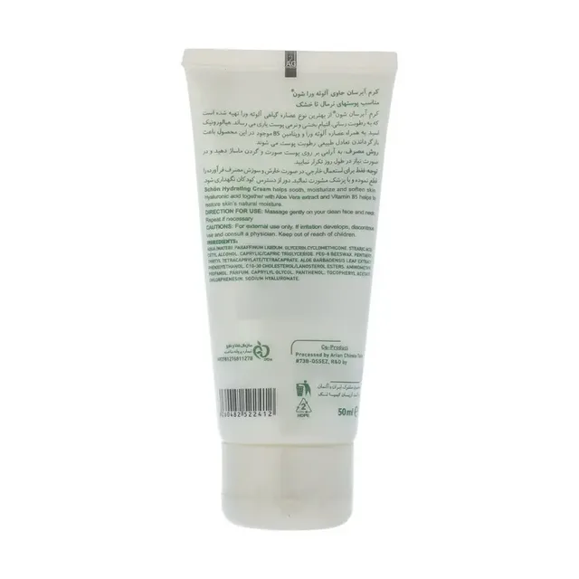 کرم آبرسان شون مدل Herbal Origin – طراوت و رطوبت عمیق با عصاره آلوئهورا، تصویر شماره 2