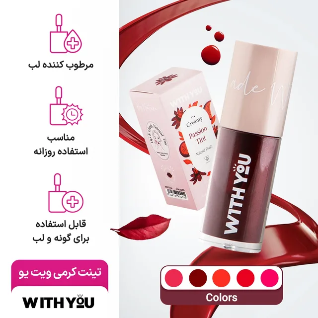 تینت کرمی لب و گونه ی ویت یو مدل پشن ویت کد C4 حجم 8 میلیلیتر، تصویر شماره 2