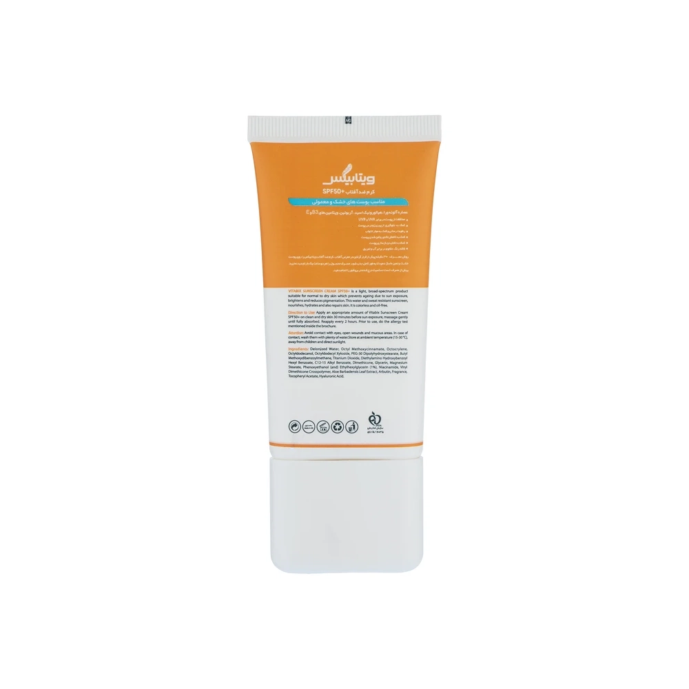 کرم ضد آفتاب ویتابیکس SPF 50 | محافظ UVA–UVB، مناسب پوست خشک