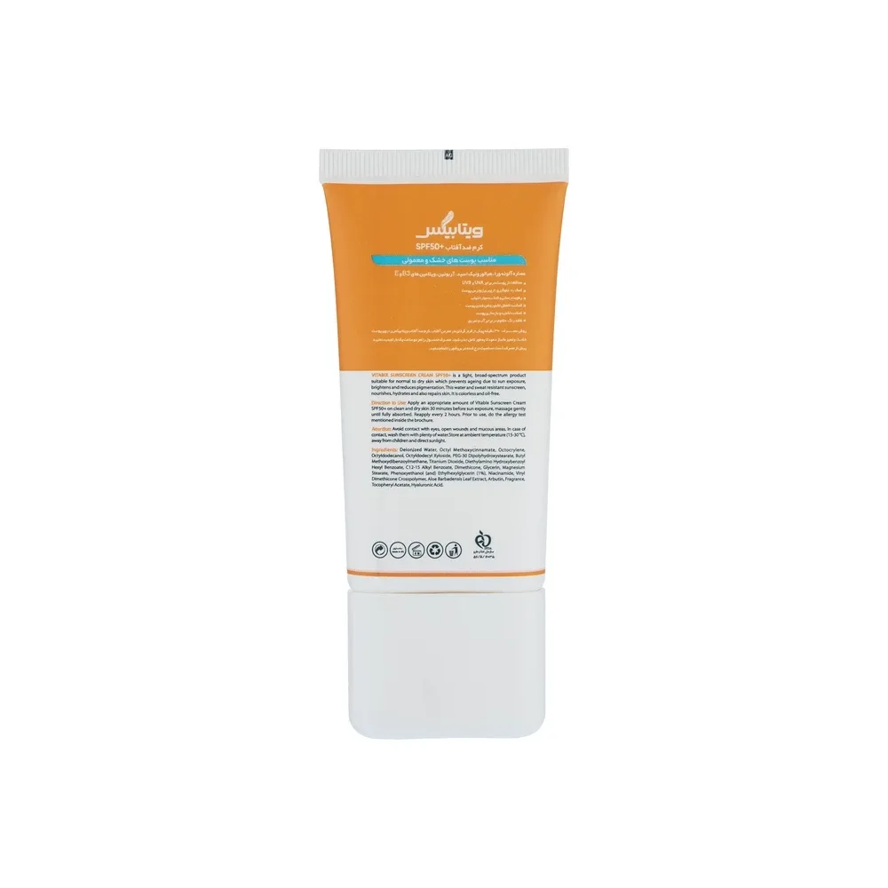 کرم ضد آفتاب ویتابیکس SPF 50 | محافظ UVA–UVB، مناسب پوست خشک، تصویر شماره 2