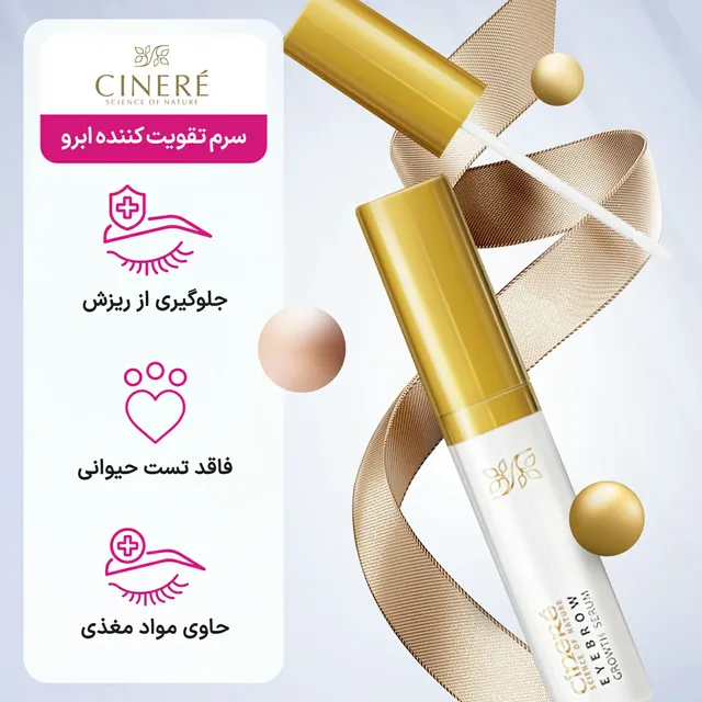 سرم تقویت کننده و ضد ریزش ابرو سینره 6میلی لیتر، تصویر شماره 6
