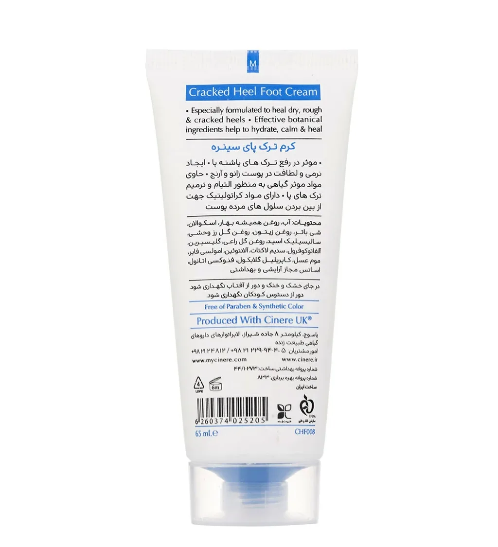 کرم رفع ترک پا سینره مدل Intense Repair حجم 65 میلی‌لیتر، تصویر شماره 3
