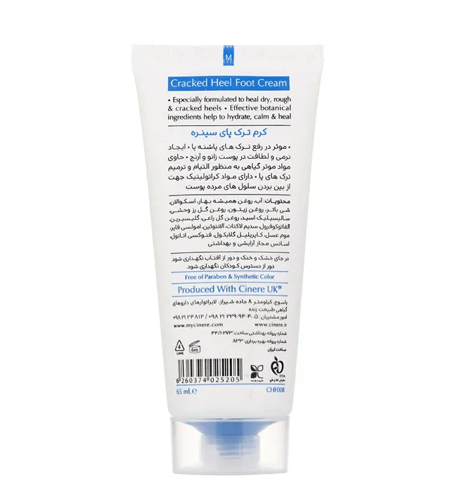 کرم رفع ترک پا سینره مدل Intense Repair حجم 65 میلی‌لیتر، تصویر شماره 3
