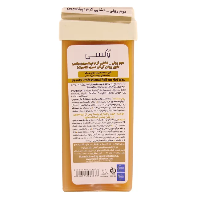 موم رولي - خشابي گرم اپيلاسيون WAXXC حاوي روغن آرگان، تصویر شماره 2