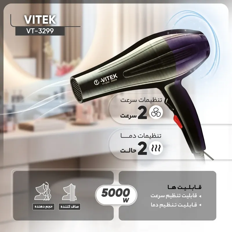 سشوار خانگی ویتک مدل VT-3299