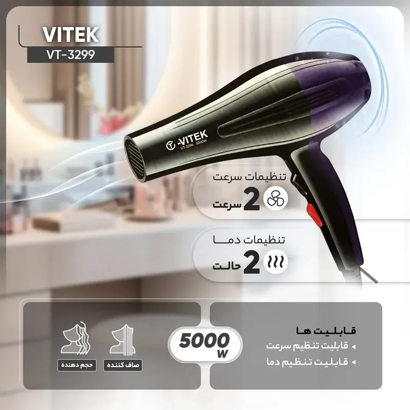 سشوار خانگی ویتک مدل VT-3299، تصویر شماره 6