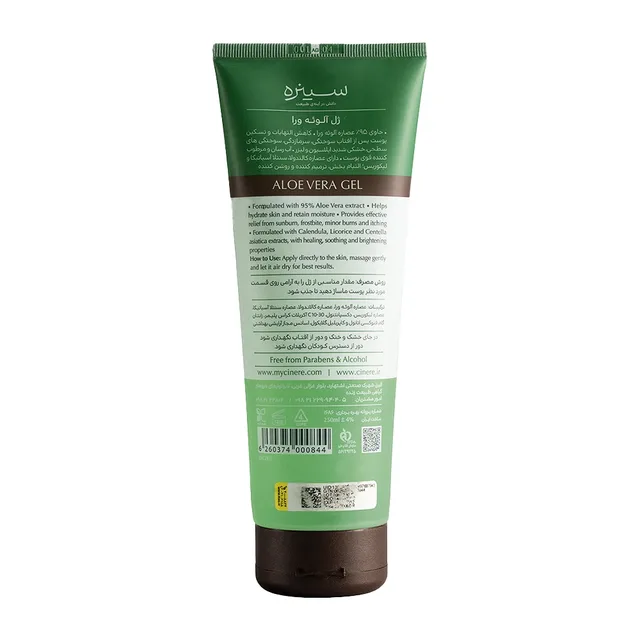 ژل مرطوبکننده آلوئهورا سینره حجم 250 میلیلیتر، تصویر شماره 2