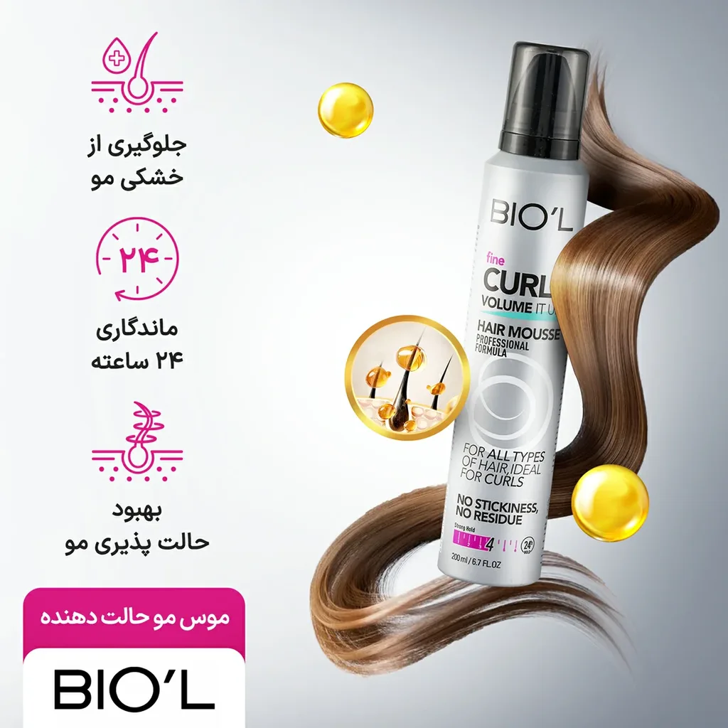 موس مو حالتدهنده بیول مدل آرگان و کراتین حجم 200 میلی لیتر، تصویر شماره 5