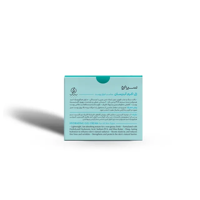 ژل کرم آبرسان سینره مناسب انواع پوست حجم 50 میلی لیتر، تصویر شماره 2