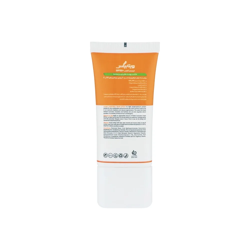 کرم ضد آفتاب ویتابیکس SPF 50 | محافظ UVA–UVB، مناسب پوست چرب، تصویر شماره 2
