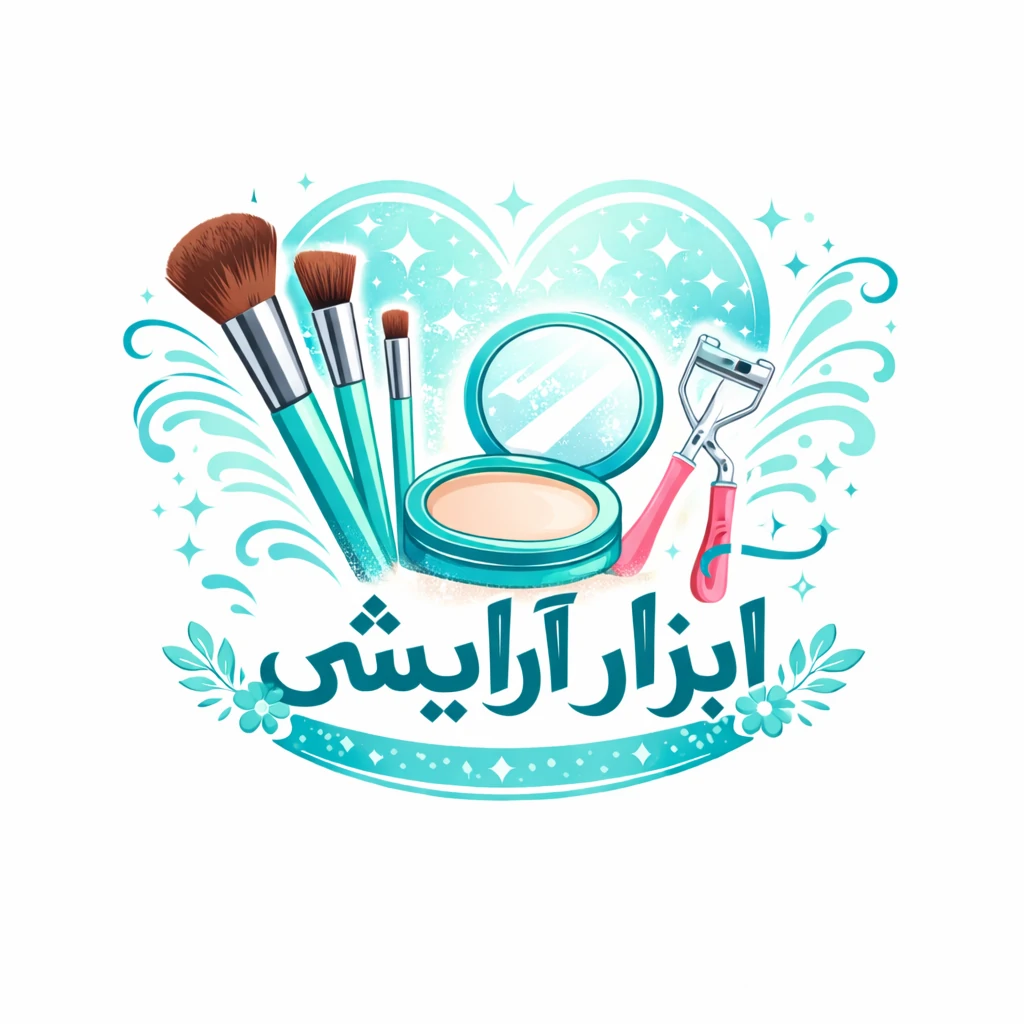 ابزار آرایشی
