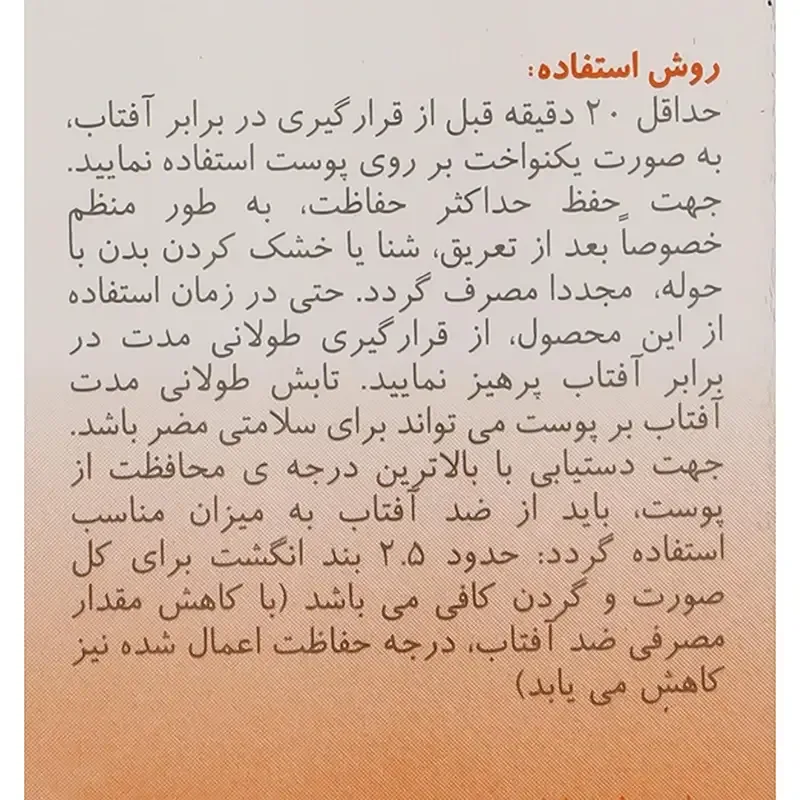 کرم ضد آفتاب رنگی مای با SPF60 مناسب پوست چرب و مختلط حجم ۵۰ میلی‌لیتر، تصویر شماره 11