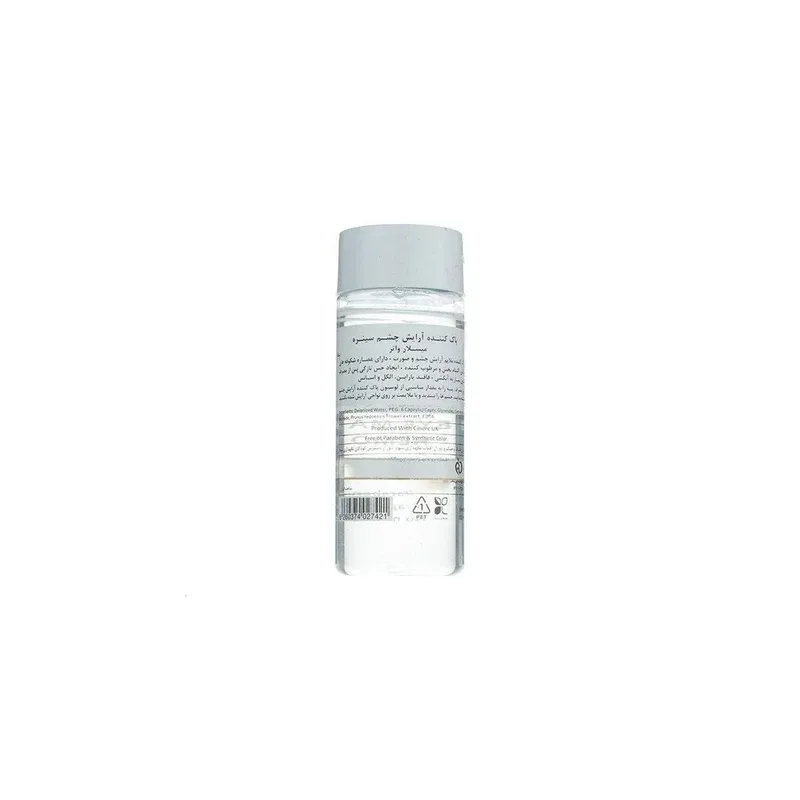 میسلار واتر پاککننده آرایش چشم و صورت سینره حجم 120 میلیلیتر، تصویر شماره 4